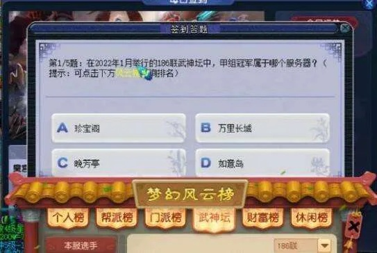 2026梦幻西游战神答题器怎么用？秒杀战神山难题的隐藏技巧