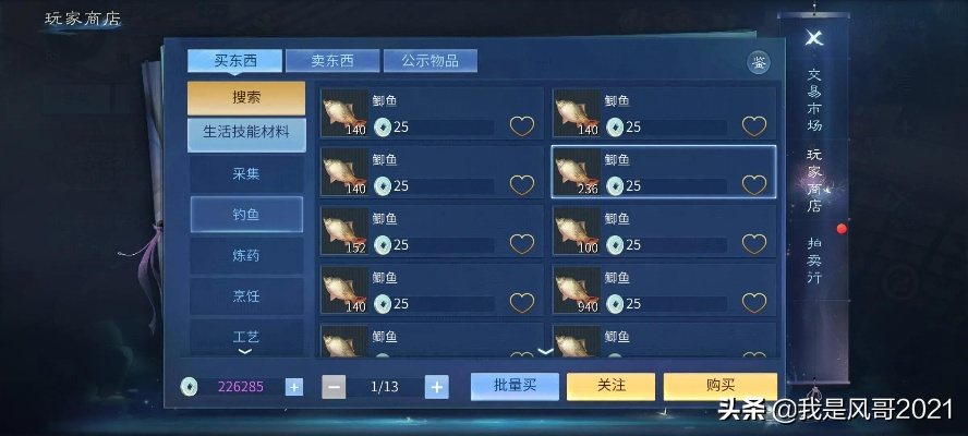 2026倩女幽魂生活技能收益排行揭秘,别再盲目升级制药了! 2026倩女幽魂生活技能收益排行揭秘,别再盲目升级制药了!