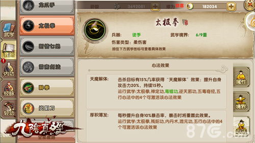 九阴真经修为怎么破局？2026年稀缺获取路线与极限养成实录