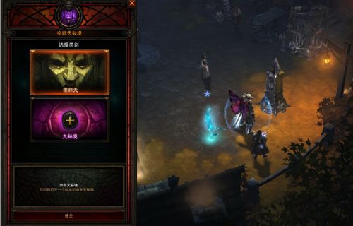 暗黑3冒险模式怎么玩?解锁奈非天秘境与悬赏的高效秘籍 暗黑3冒险模式怎么玩?解锁奈非天秘境与悬赏的高效秘籍