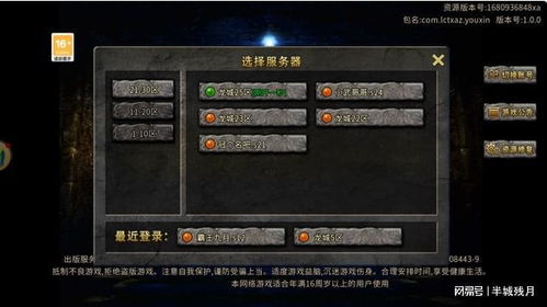 真龙传奇合击版最强职业怎么选？2026最新打宝攻略与实战解析