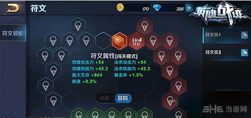 攻击符文怎么配类型才最暴力？2026年大神都在用的毕业公式