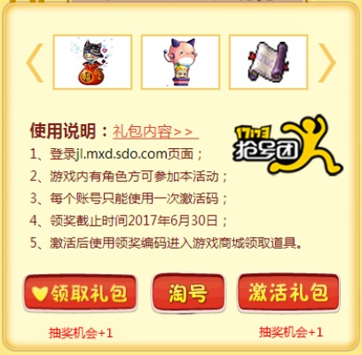 17173礼包怎么领？独家激活码与隐藏福利的实战攻略