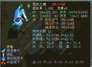 缘起服物理神兽攻略，浪涛沙与范式之魂培养详解