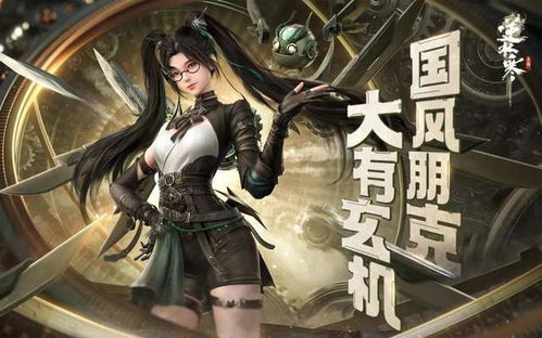 逆水寒手游时装周上线，同门玩家呼声促成！