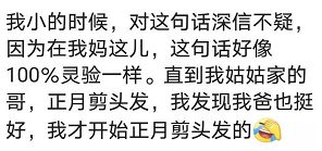 正月剃头舅舅死亡率真相，民俗误读还是真的有玄学？