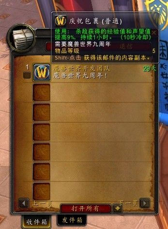 魔兽世界赞助凭证获取攻略，住宅装饰奖励全指南