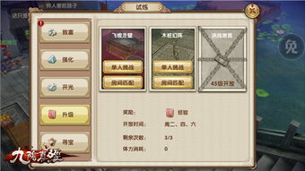 九阴真经下载全攻略，2026最新客户端版本与安装避坑指南