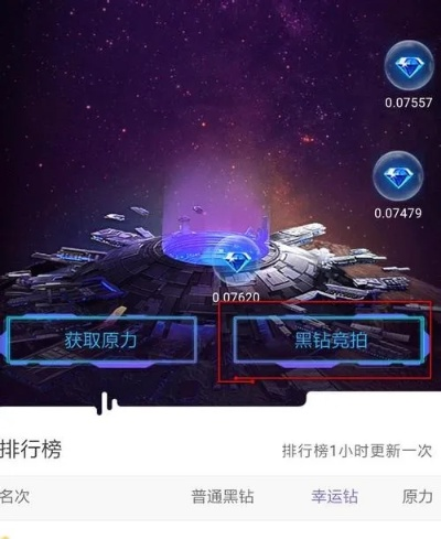 星空轮必中攻略，如何用最少代币拿到顶级皮肤？