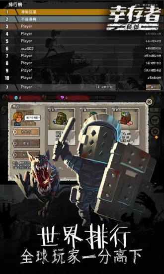 幸存者类游戏最强流派怎么选？2026年通关实战与伤害机制全解