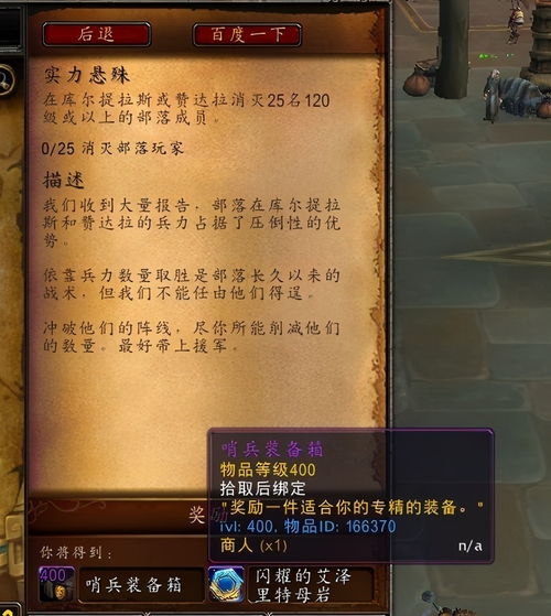 邪能页岩有哪些类型？魔兽玩家必知的稀缺材料挖掘门道