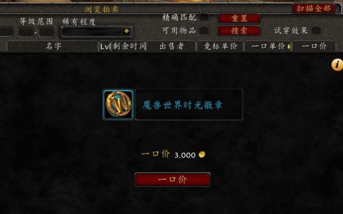 部落领先！魔兽世界时光服榜首公会数量对比3:2联盟