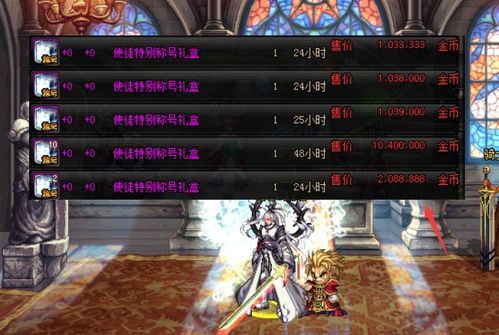 2026剑灵商城交易全攻略，时装金币如何低价入手？