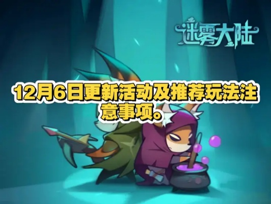 迷雾大陆20-2迷雾卡关？独家拆解通关套路与装备搭配