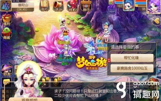 梦幻西游畅玩服资料片,全新子女系统玩法揭秘 梦幻西游畅玩服资料片,全新子女系统玩法揭秘