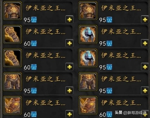 2026 WLK赛季T10毕业全指南,ICC掉落与圣所兑换机制解析 2026 WLK赛季T10毕业全指南,ICC掉落与圣所兑换机制解析