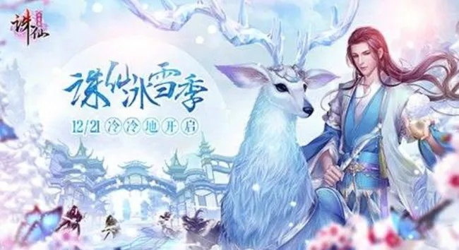 诛仙手游藏经阁明日开启，每日充值领豪礼焕新登场！