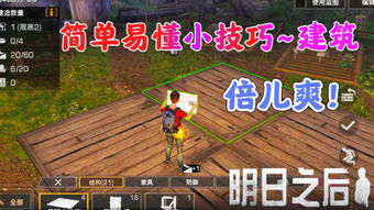 明日之后家具爆料,绿野仙踪小人国秘境,童话家园新体验 明日之后家具爆料,绿野仙踪小人国秘境,童话家园新体验