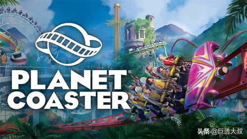 过山车之星高难度生存指南，如何平衡刺激度与赚钱效率