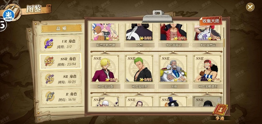 航海王燃烧意志2026最强阵容,零氪如何卡资源登顶? 航海王燃烧意志2026最强阵容,零氪如何卡资源登顶?