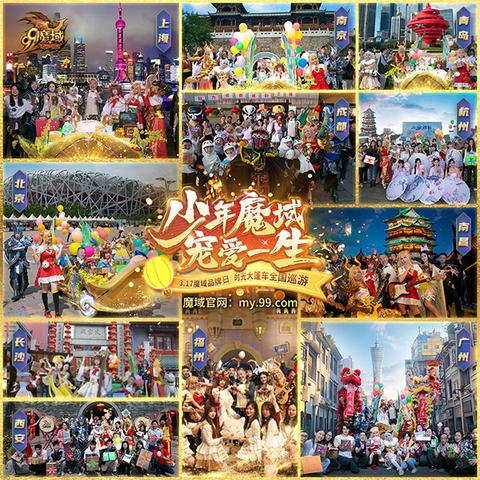 魔域317联动浏阳文旅，次元烟火引爆玩家盛宴