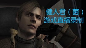 Angela SantAlbano直播Resident Evil Requiem？玩家期待重制体验