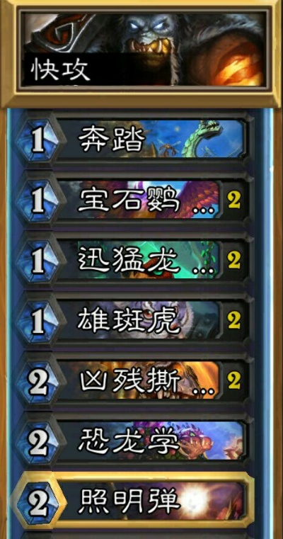 安戈洛任务体系为何封神？狂野模式最强卡组深度复盘