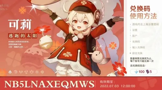 原神3.1兑换码失效了吗?揭秘白嫖原石的门道与避坑指南 原神3.1兑换码失效了吗?揭秘白嫖原石的门道与避坑指南