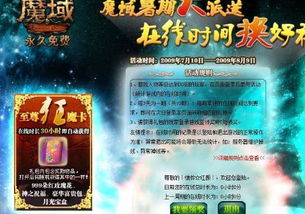 魔域317品牌日,金钞烟花新幻兽,三重豪礼引爆庆典! 魔域317品牌日,金钞烟花新幻兽,三重豪礼引爆庆典!