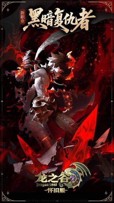 龙之谷龙之远征队怎么搬砖？揭秘2026年最高效阵容与收益计算