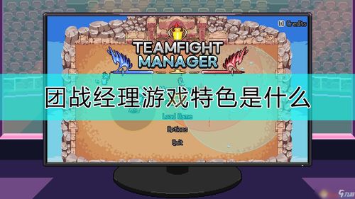 生活模拟玩出新高度！粒粒的小人国3.19开测 2026必冲