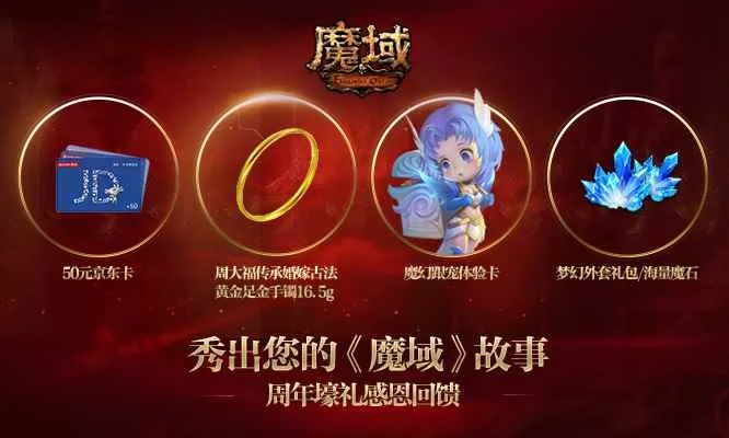 魔域317品牌日庆典够壕！金钞、烟花、新幻兽都齐了