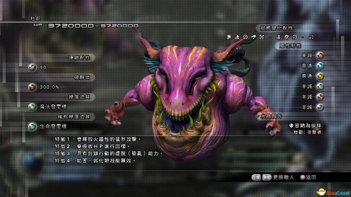 最终幻想147.45版本所有坐骑宠物全解锁攻略