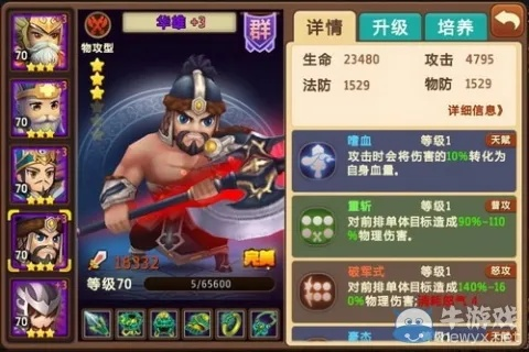 私奔到三国平民最强阵容怎么搭？2026最新资源分配全解析