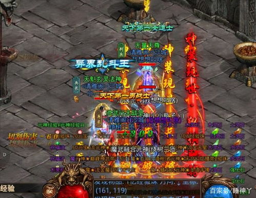 2026传奇归来合击版避坑实录，如何精准锁定高爆服与最强职业？