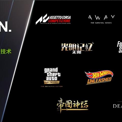 Nvidia 推出 DLSS 5，用更多人工智能技术推动游戏升级