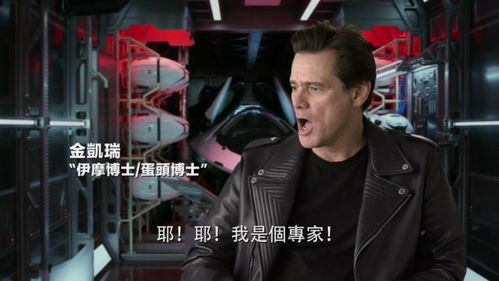 Sonic 4场景拍摄传金·凯瑞回归饰演蛋头博士