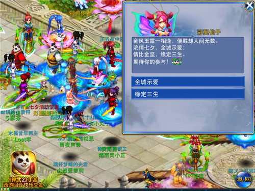 2026神武4七夕活动最强攻略,低成本拿满奖励与稀有彩饰技巧 2026神武4七夕活动最强攻略,低成本拿满奖励与稀有彩饰技巧