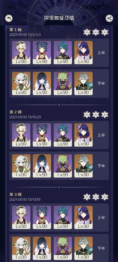 《原神》6.4深渊配队推荐,宝宝巴士!800原石轻松拿到 《原神》6.4深渊配队推荐,宝宝巴士!800原石轻松拿到