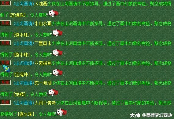 梦幻西游：“山河画境”玩法即将爆雷，跟风玩家或成买单者！