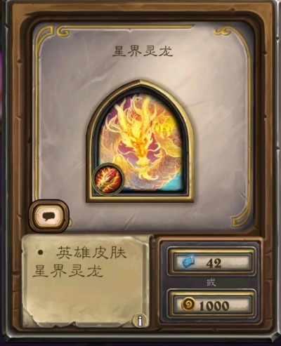 2026星界灵传说活动全攻略，代币速刷与皮肤性价比实测