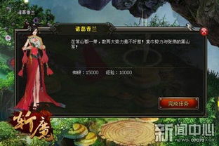 一念逍遥绝情谷怎么玩？魔道宗门运营与掠夺全攻略