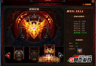 别浪费你的纹章将装备从1/6升到2/6