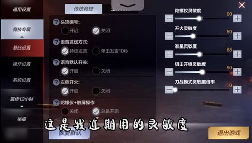 VALORANT TenZ 设置:灵敏度、准星与装备 VALORANT TenZ 设置:灵敏度、准星与装备