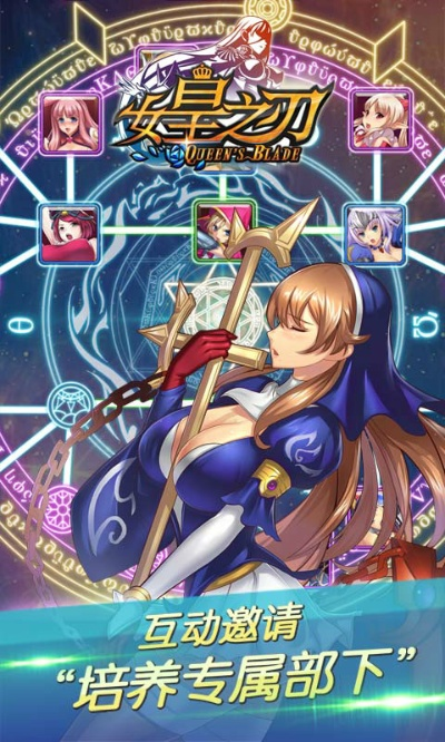 女皇之刃台服2026最强开局攻略，强度榜与兑换码实测