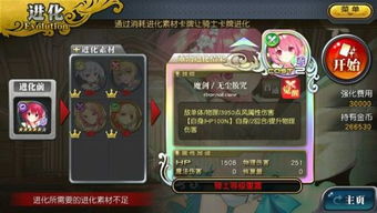 Patapon2奇美拉进化与稀有素材速刷,解锁终极兵种秘籍 Patapon2奇美拉进化与稀有素材速刷,解锁终极兵种秘籍