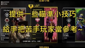 Apex Legends 英雄指南：选择适合你玩法的传奇