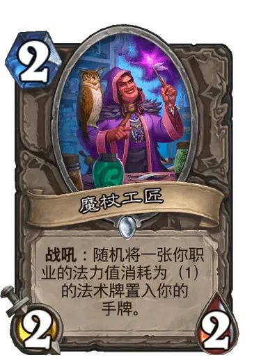 快人一步！《炉石传说》新版本全职业预构筑！