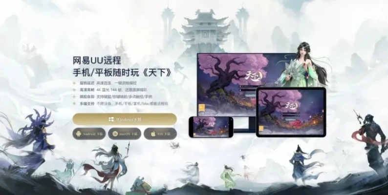 《天下3》天梯新赛季等你来战，主题服、启程服图腾平衡性调整！钦定计划开启百衣补贴专场~