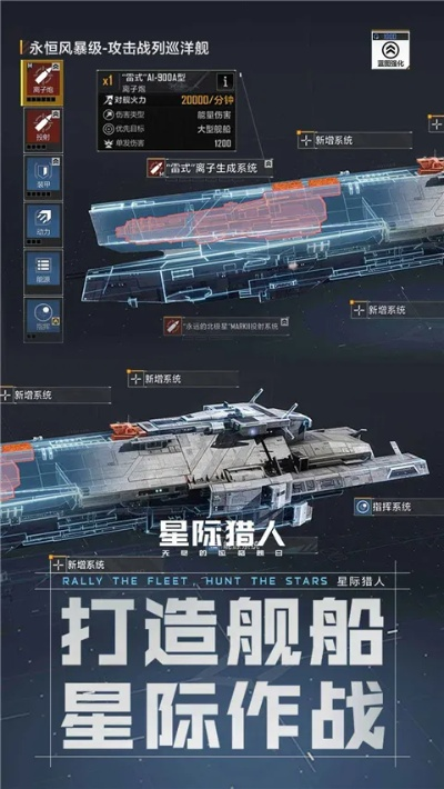 星际猎人天玑护航艇来袭 凭鱼雷轰炸横扫战场! 星际猎人天玑护航艇来袭 凭鱼雷轰炸横扫战场!